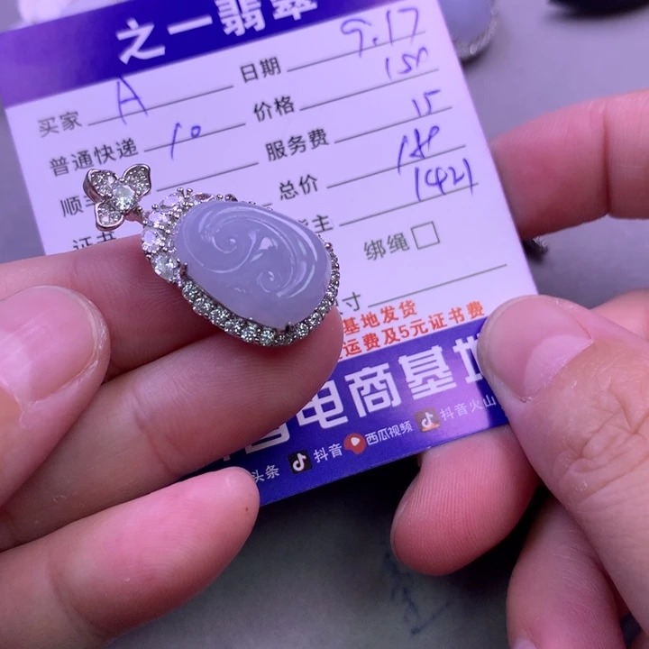 颈饰银S925镶嵌翡翠A***天