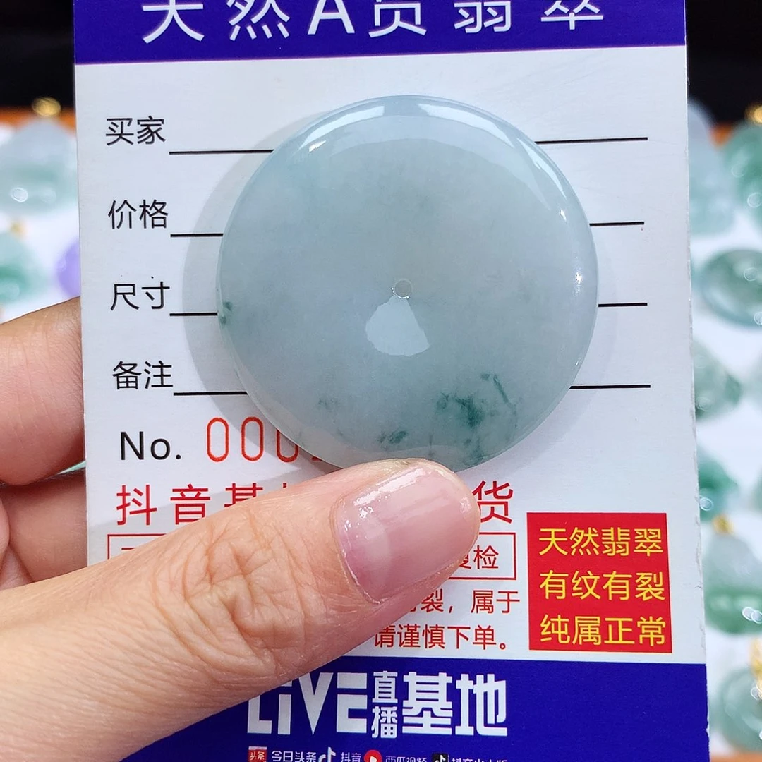 翡翠未镶嵌颈饰翡翠吊坠