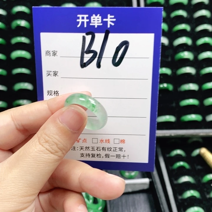 石英质玉未镶嵌戒指