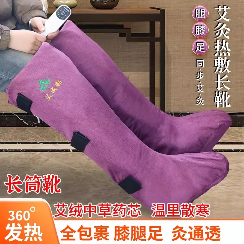【官方正品】电加热艾绒热敷长筒靴腿部脚关节艾灸保暖老寒腿护膝艾