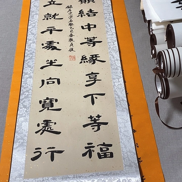 书法发愿隶书卷轴