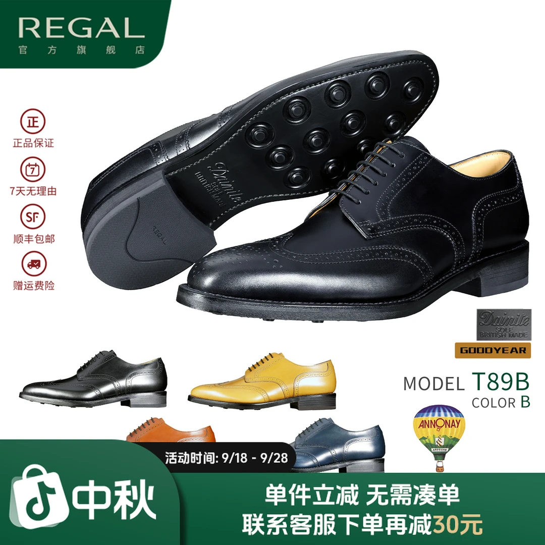 REGAL/丽格T89B男士2025新品雕花皮鞋男布洛克商务正装皮鞋男通勤