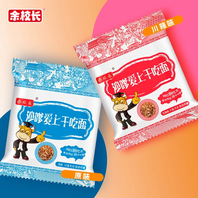 新疆包邮余校长沙嗲素牛肉干脆面好吃经典怀旧小吃零食批发囤货解