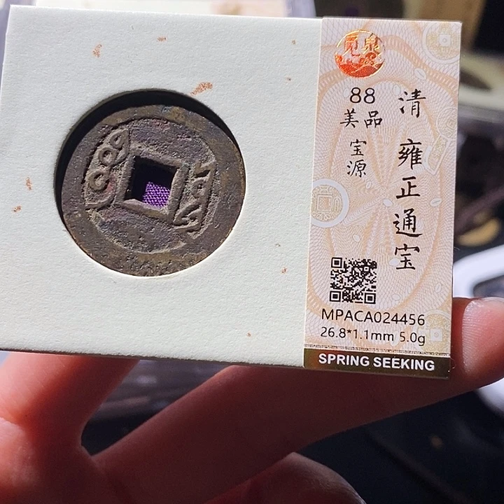 铜觅泉评级古钱币一枚 小敏