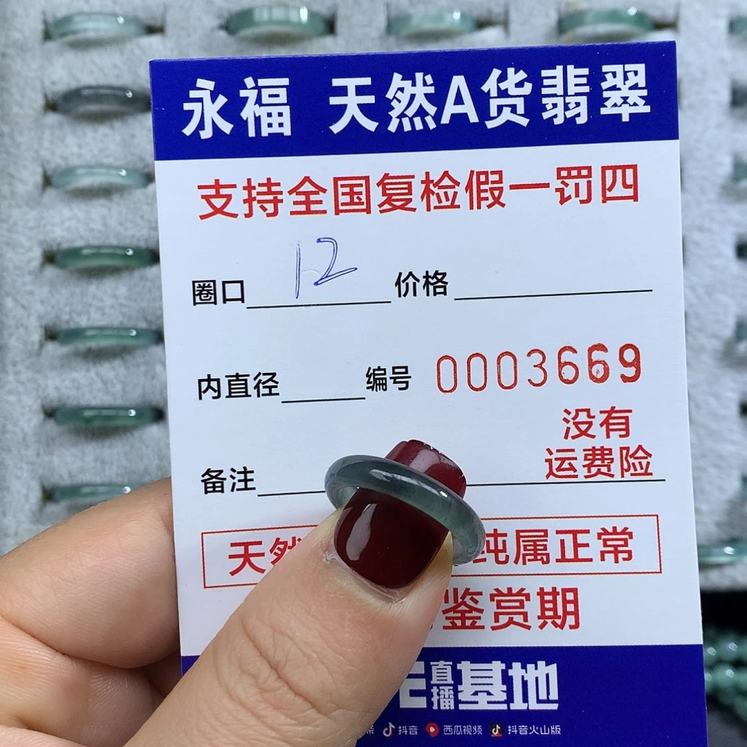 百***合翡翠未镶嵌戒指翡翠戒指