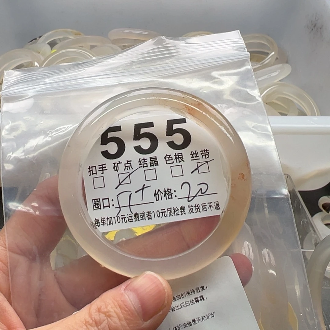 玛瑙/玉髓未镶嵌手镯555