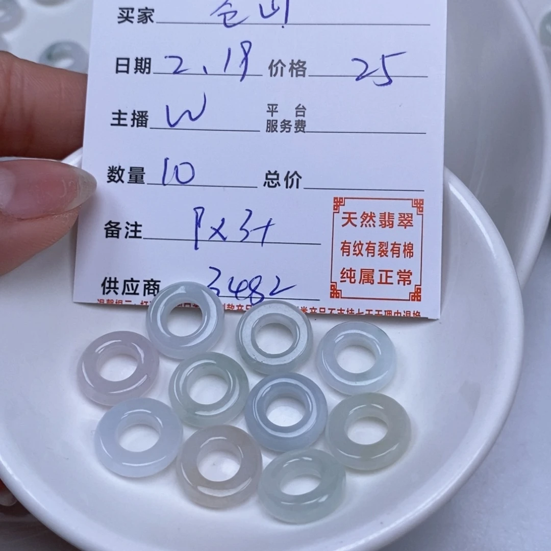 翡翠散珠苍**雪天然翡翠