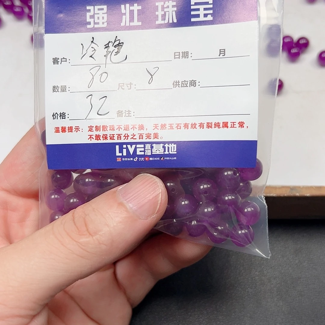 合金手链玛瑙/玉髓冷****姐