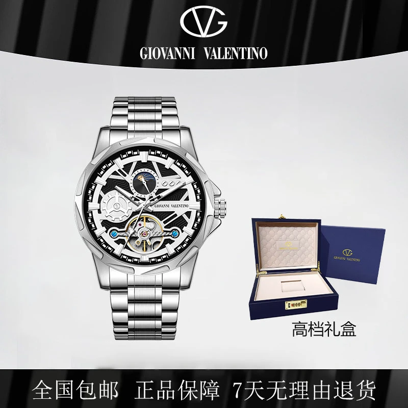 【星际腕表】卓凡尼·华伦天奴【国工造物】时尚高端男士机械表 GV8707