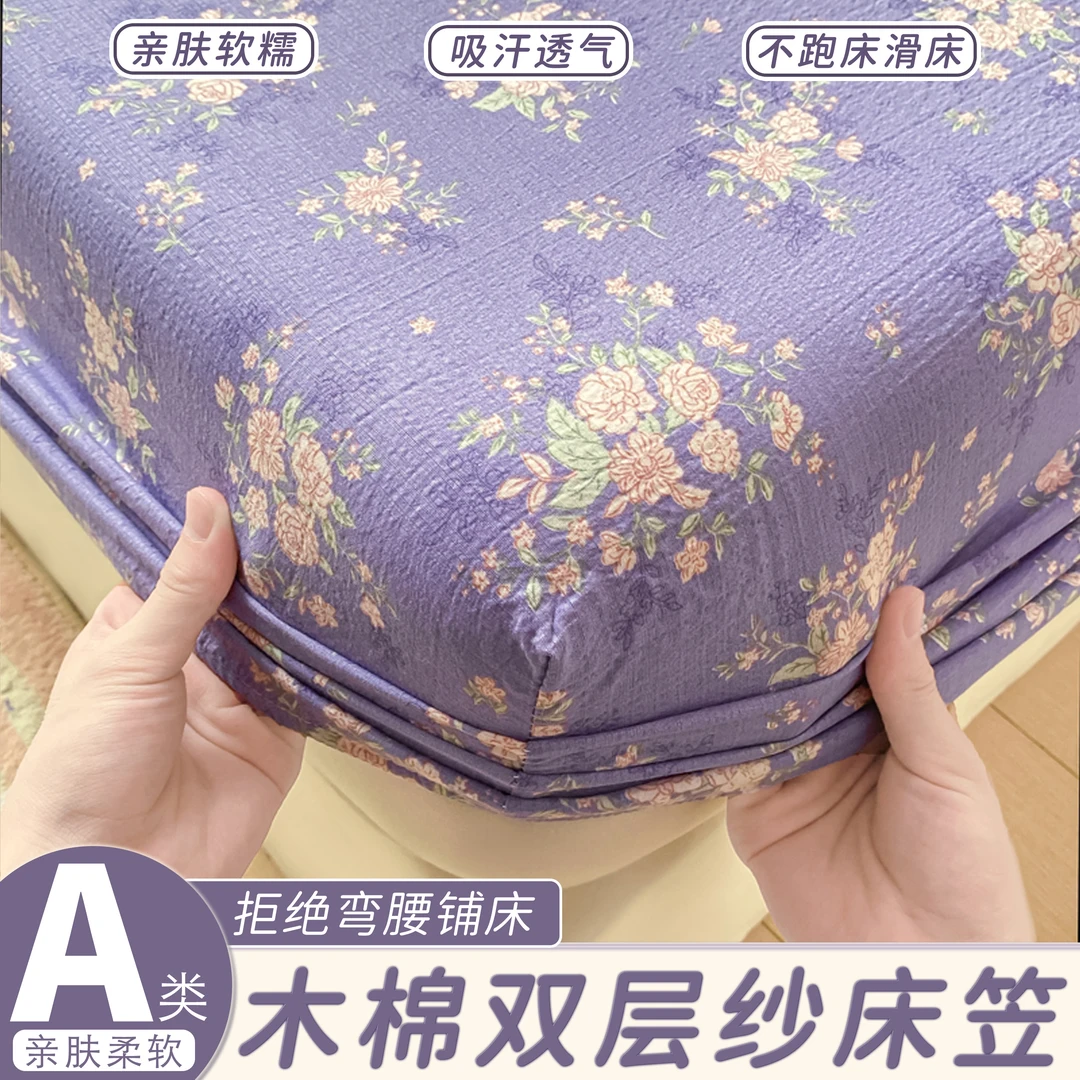 与眠【夏季透气】A类木棉双层纱床笠机洗家用防滑床罩床垫保护套