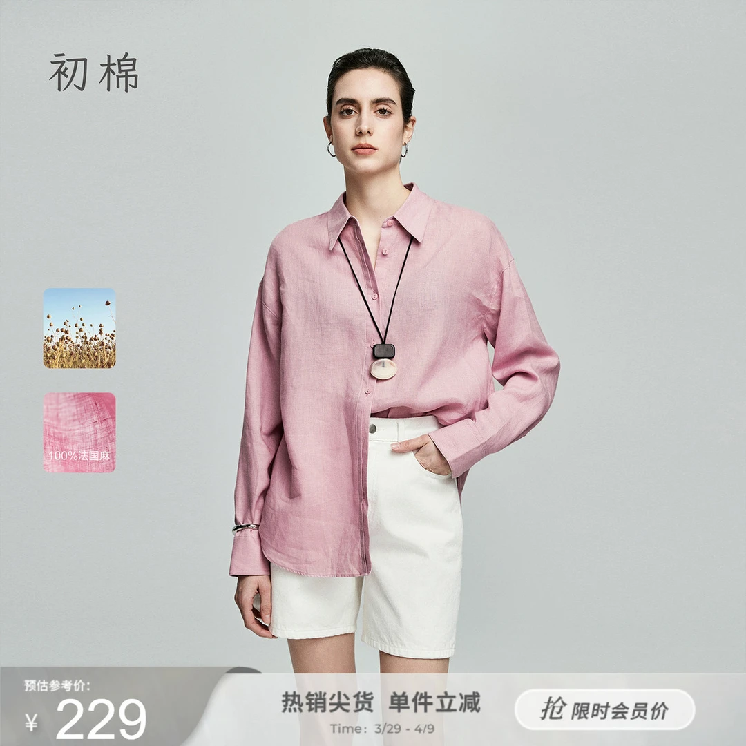 初棉老钱全亚麻粉色衬衫女双门襟25春夏法国麻宽松翻领长袖衬衣