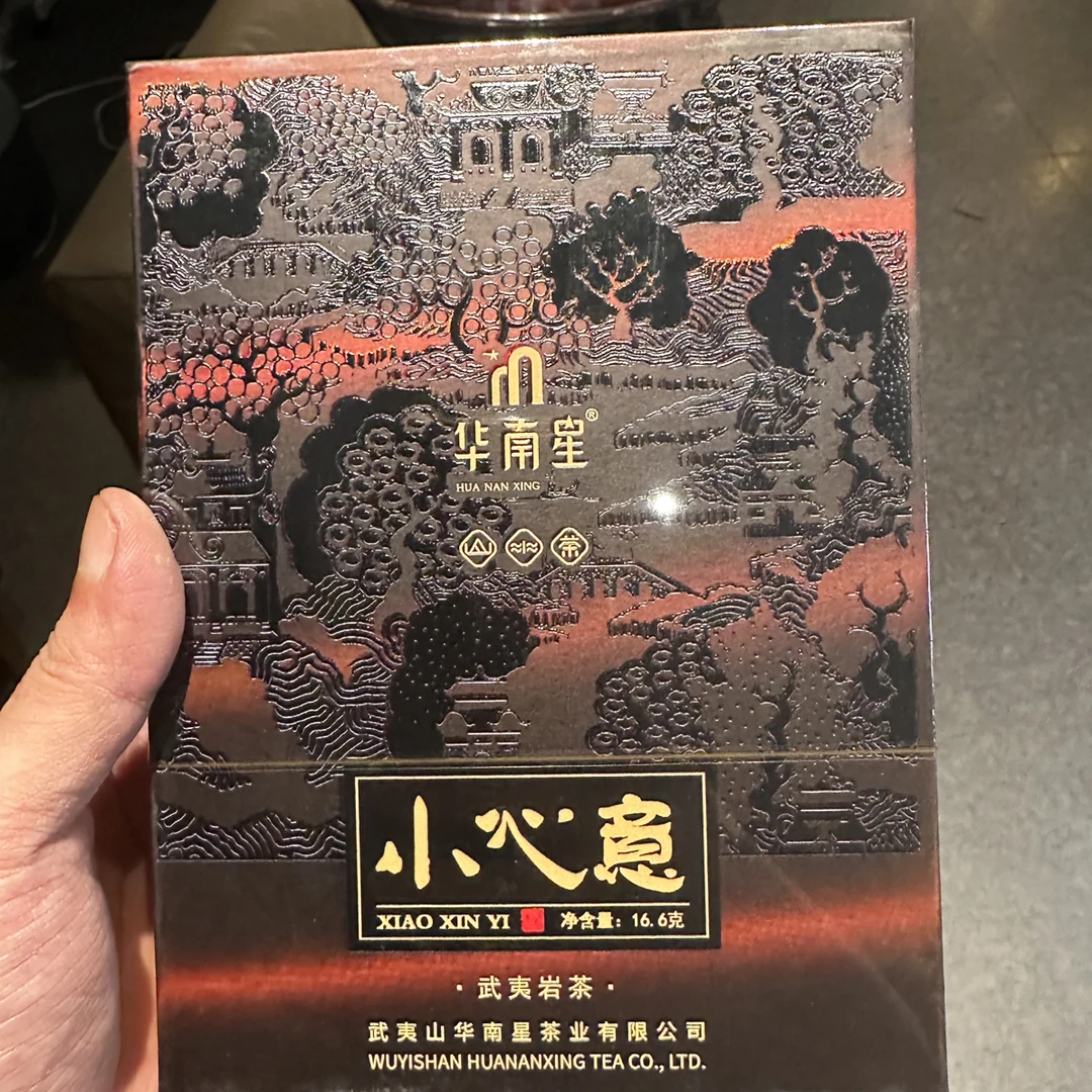 《小心意》大红袍武夷岩茶华南星