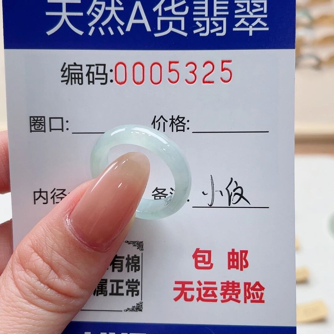 翡翠戒指未镶嵌天然翡翠Ａ货圈口13