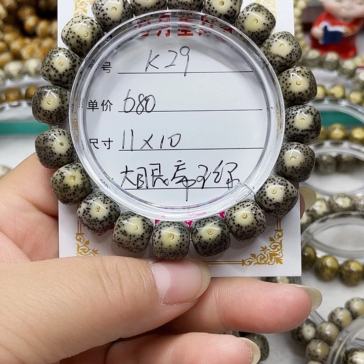 海南心月星月菩提k29