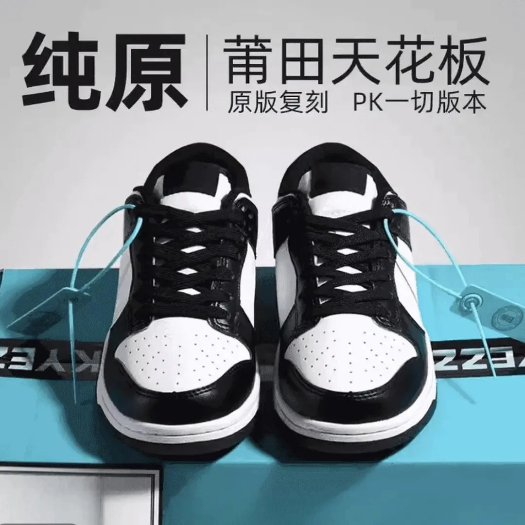 断码直销‘DK-J1’莆田纯原纯白低帮经典三太子板鞋休闲熊猫潮流