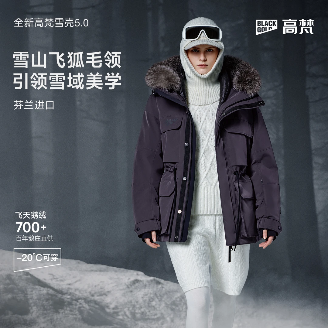 高梵黑金雪壳5.0五分鹅绒服短款户外休闲保暖冬季女士冬季外套