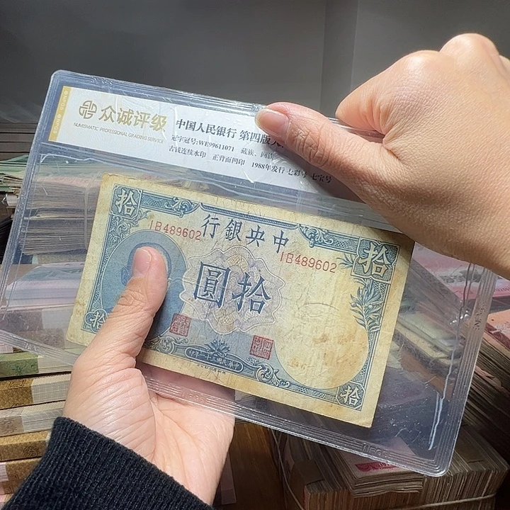 退市人民币一张如图