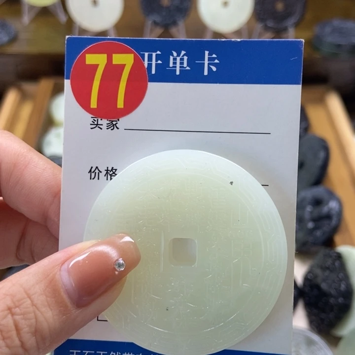 蛇纹石玉挂件未镶嵌张*包