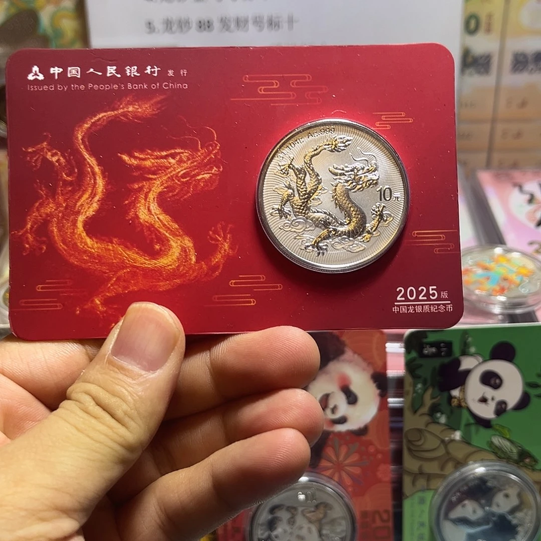 纯银2025年金总智能卡中国龙银币