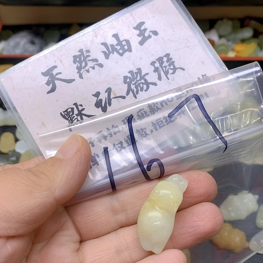 蛇纹石玉颈饰未镶嵌清**竹167