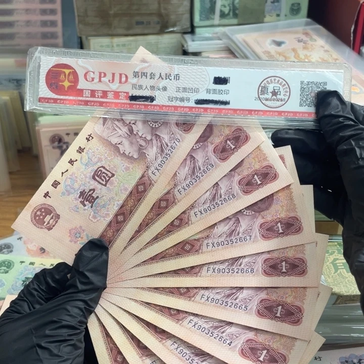 榴***花十张，801连号2666 真币按图发