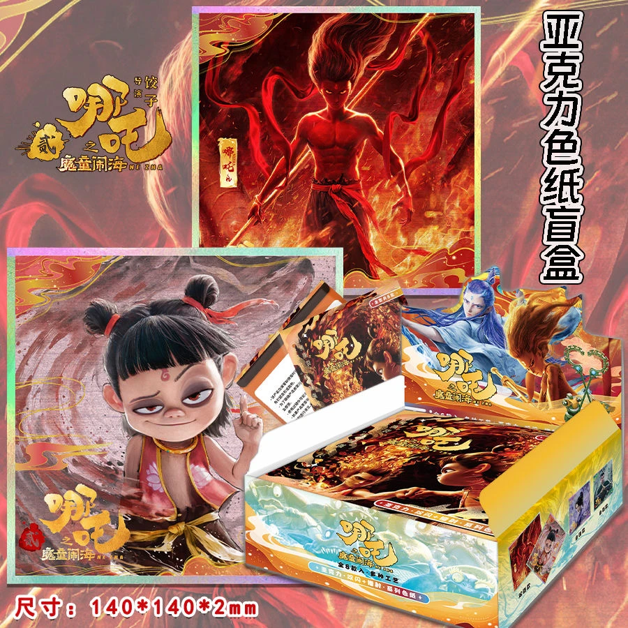 哪吒之魔童闹海 色纸双闪亚克力摆件周边默认代拆（拆开不退）