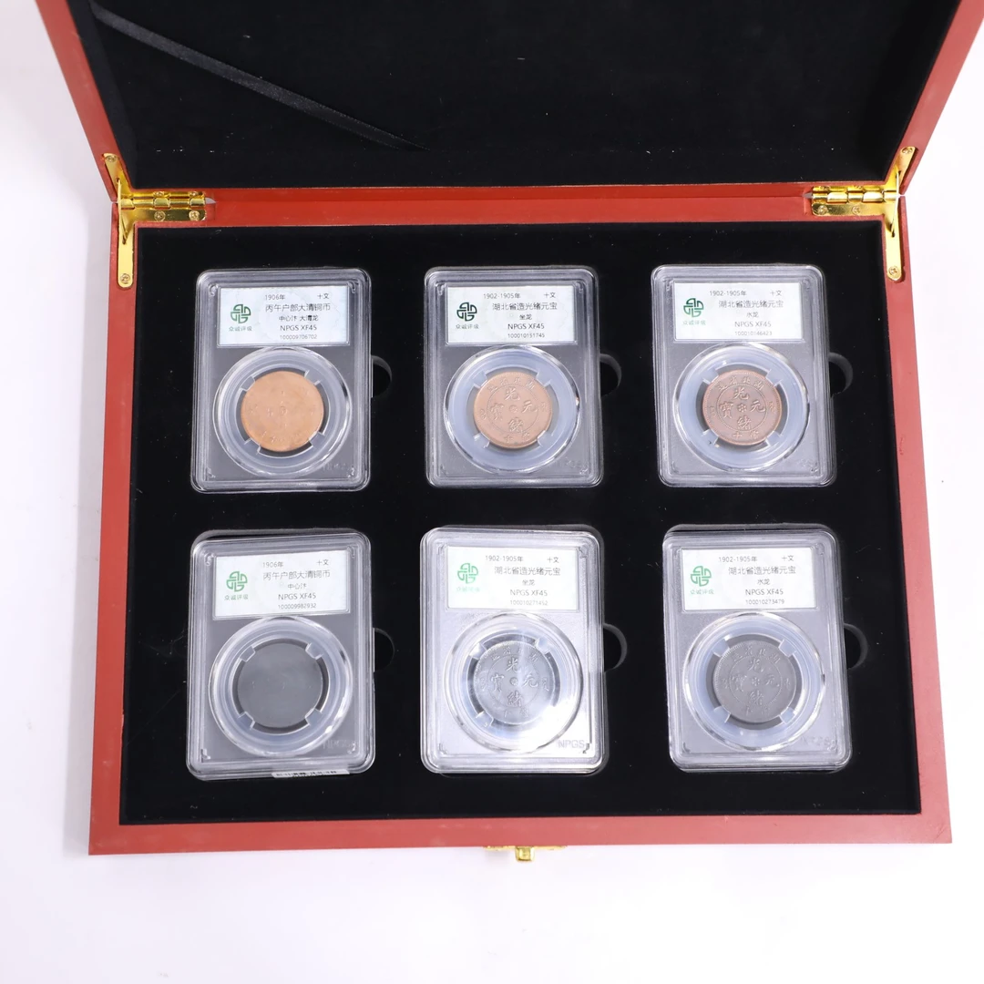 众诚评级古币/套盒六甄（黑*3，原光*3）/图为样品/仅供参考