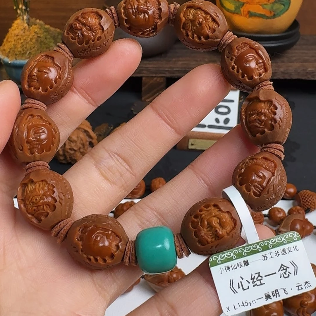 橄榄核手串/手链心经一念