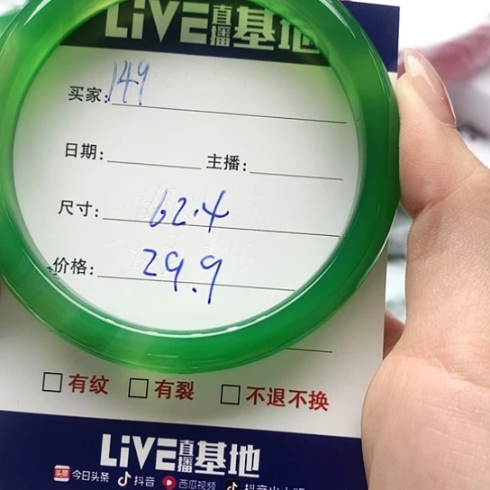 【闪购商品】手镯玛瑙/玉髓未镶嵌149