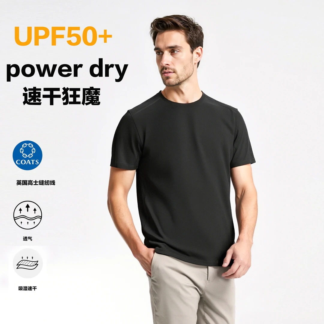创新升级版powerdry速干狂魔透气吸湿排汗短袖t恤男