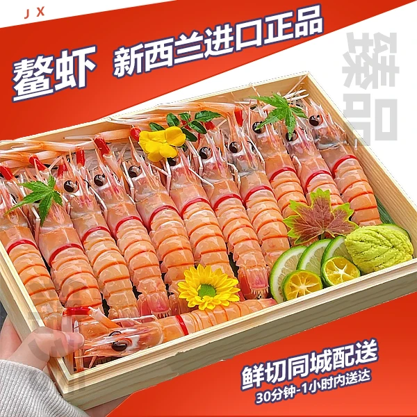 【鳌虾】新西兰正宗进口1-10只同城配送（配芥末酱油柠檬）
