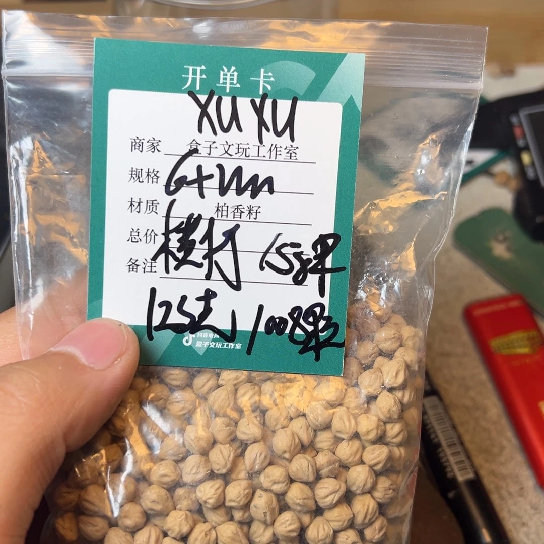 ****u柏香籽/百香籽吊坠