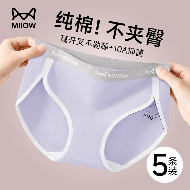 猫人纯棉内裤女士2025新款高开叉不勒腿运动不夹臀抑菌女士三角裤