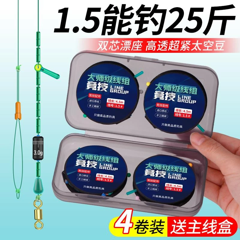 线组鱼线主线成品套装全套钓鱼台钓高端鲫鱼钓线绑好线组