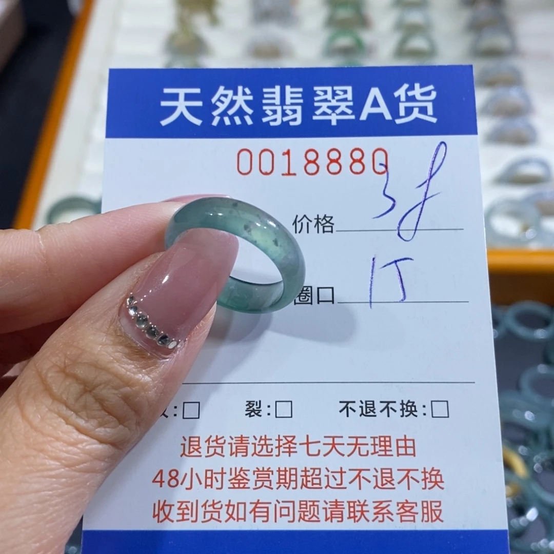 翡翠未镶嵌戒指翡翠
