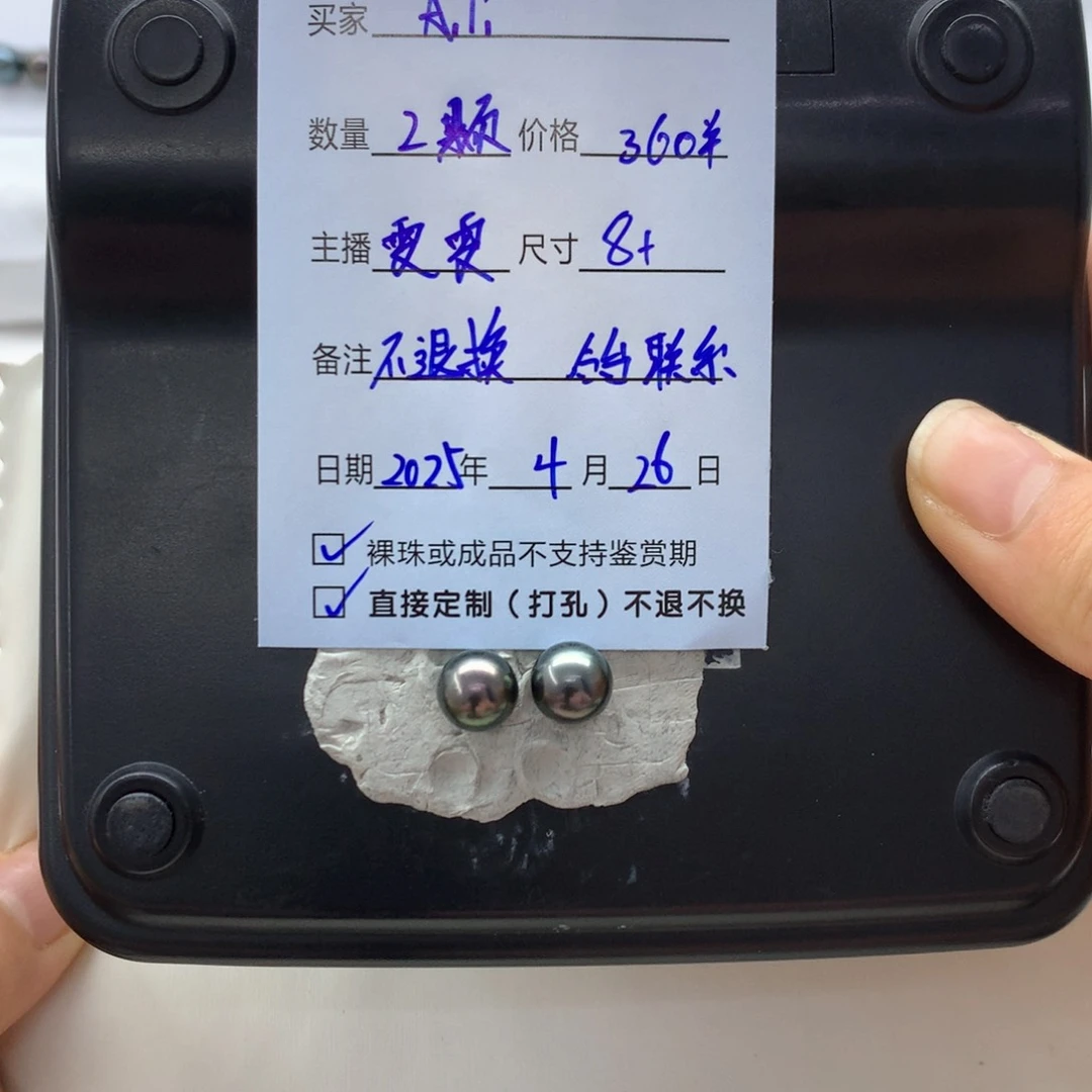 未镶嵌海水珍珠裸珠