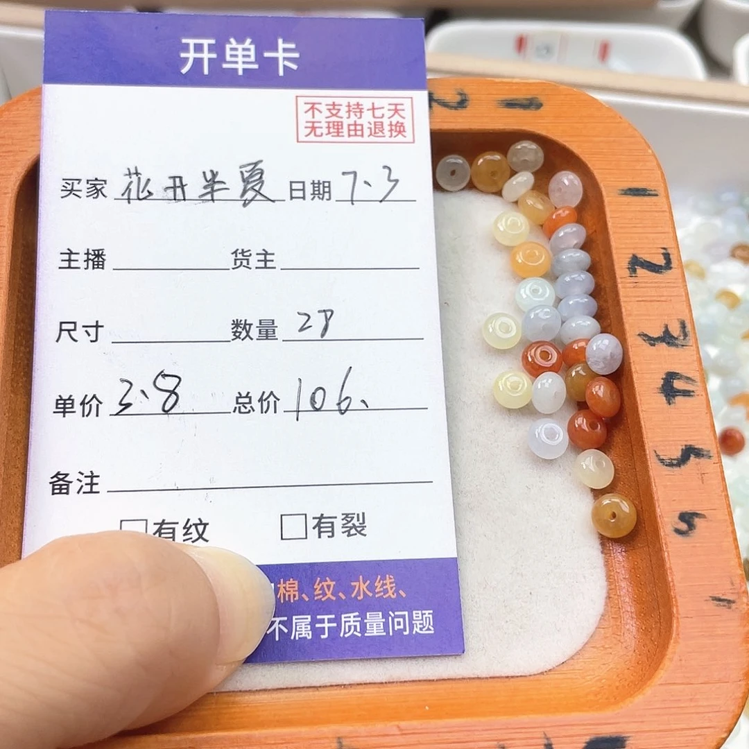 未镶嵌手链翡翠花**夏翡翠散珠