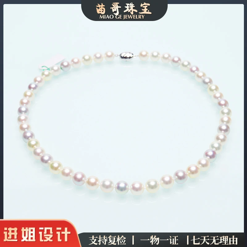 “彩虹珠”akoya混彩项链8-8.5mm（带AA-真科研证书）