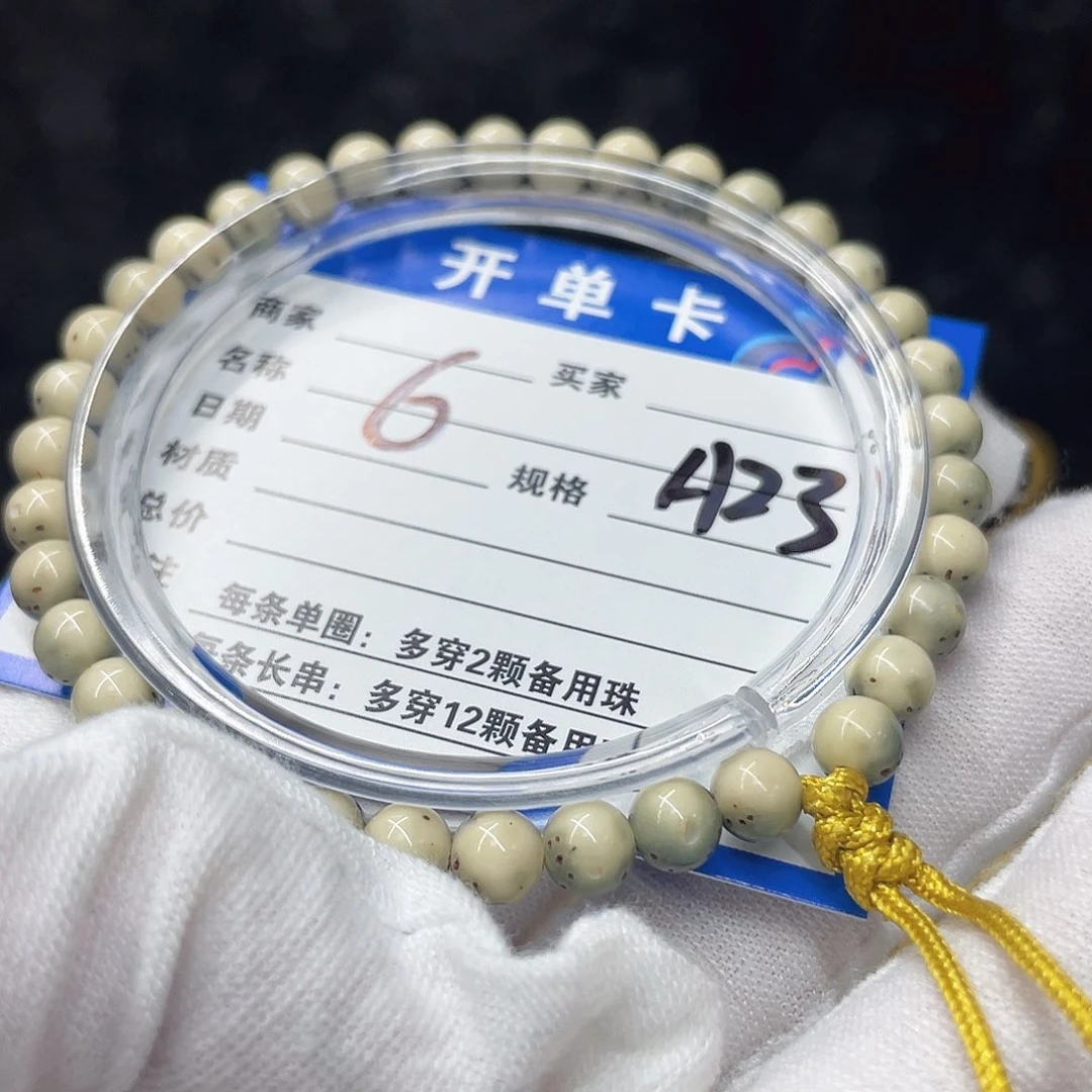 3****星月菩提手串A23星月菩提