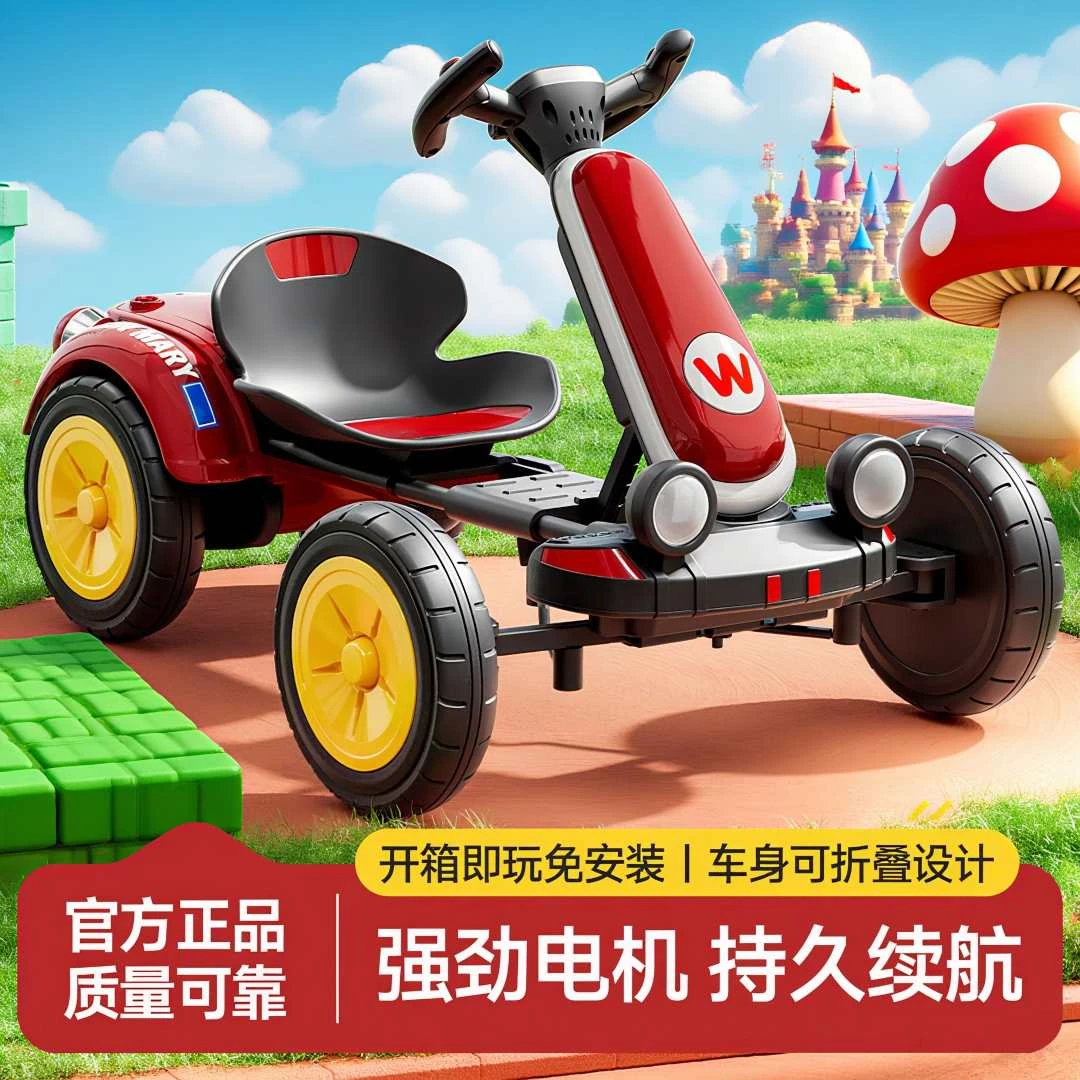 折叠卡丁车儿童免安装电动车2--6岁男女宝宝亲子玩具车遥控卡丁车