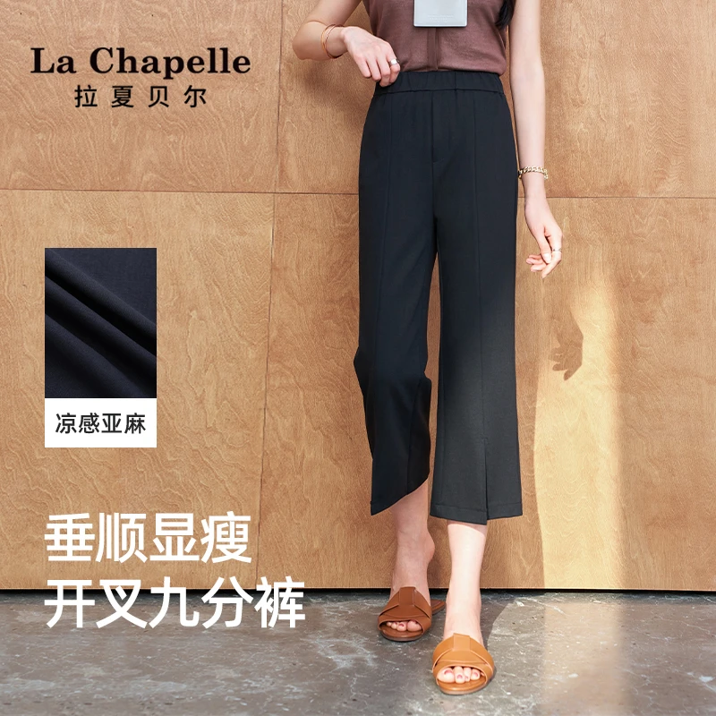 拉夏贝尔微喇叭裤女2025新款夏季薄款高腰显瘦九分休闲天丝亚麻裤