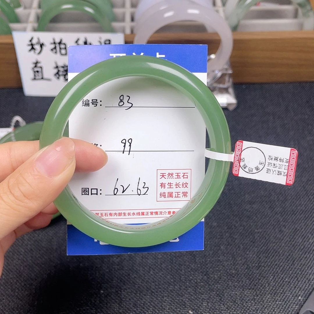 石英质玉手镯未镶嵌