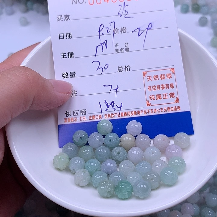 阿***玲翡翠未镶嵌手链翡翠