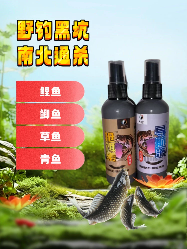 钓鱼诱食剂鲤鱼鲫鱼草鱼青鱼通用诱食剂野钓黑坑通用让鱼狂开口
