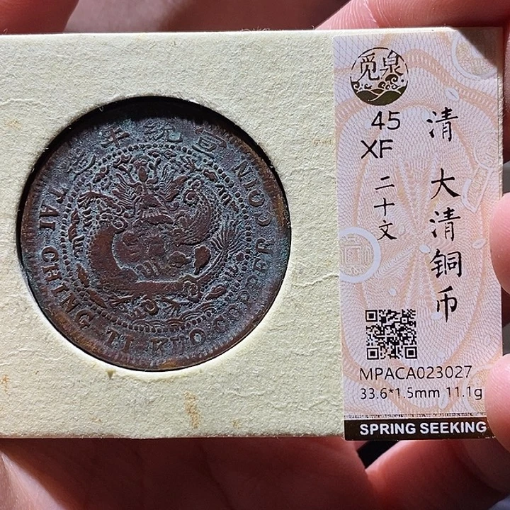 铜觅泉评级古钱币一枚 小敏