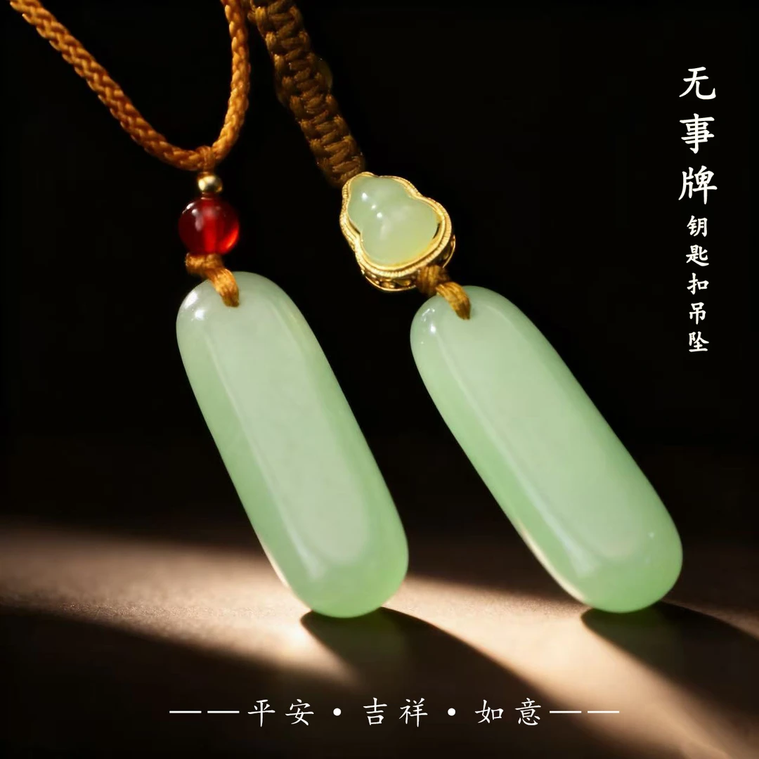 【普陀手作】古韵无事牌青岚佑安顺遂钥匙扣驾车用品