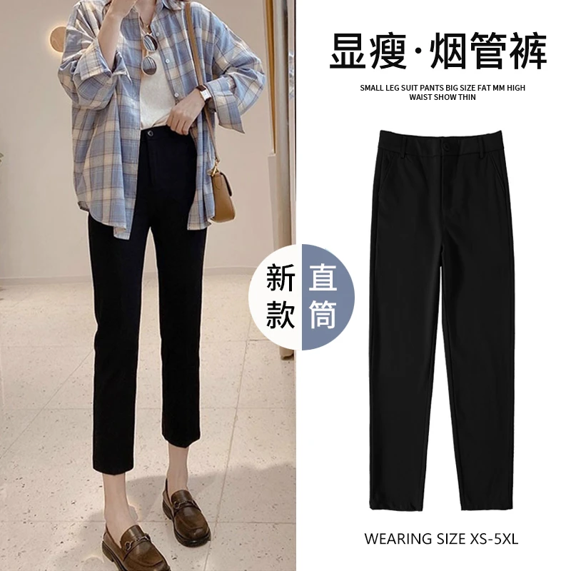 腿精【典范之作】烟管西装裤女高腰小个子休闲大码胖mm九分直筒裤秋
