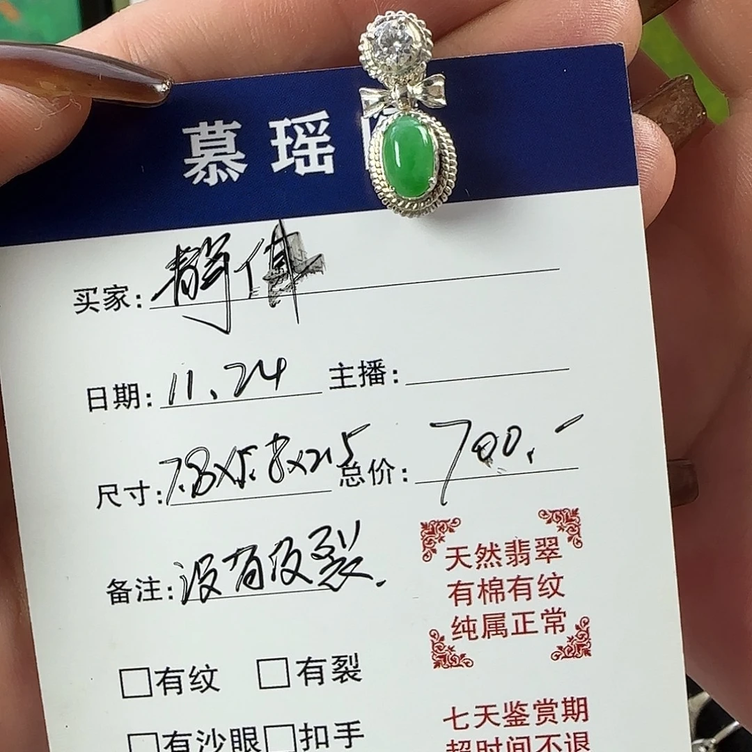 翡翠银S925镶嵌戒指