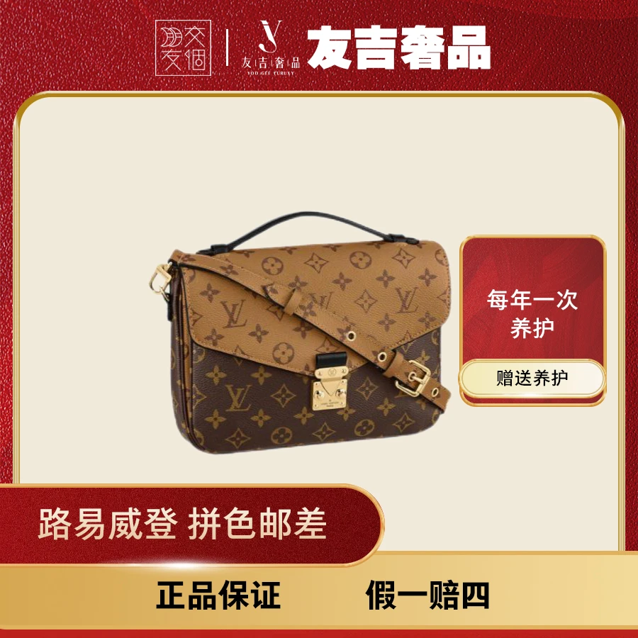 99新 LouisVuitton/路易威登 【盒】经典邮差包 拼色/老花