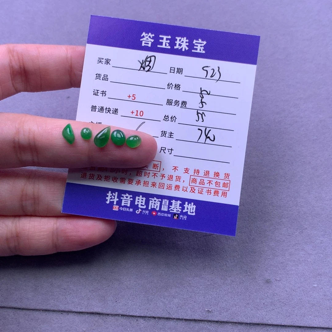 颈饰未镶嵌翡翠烟*